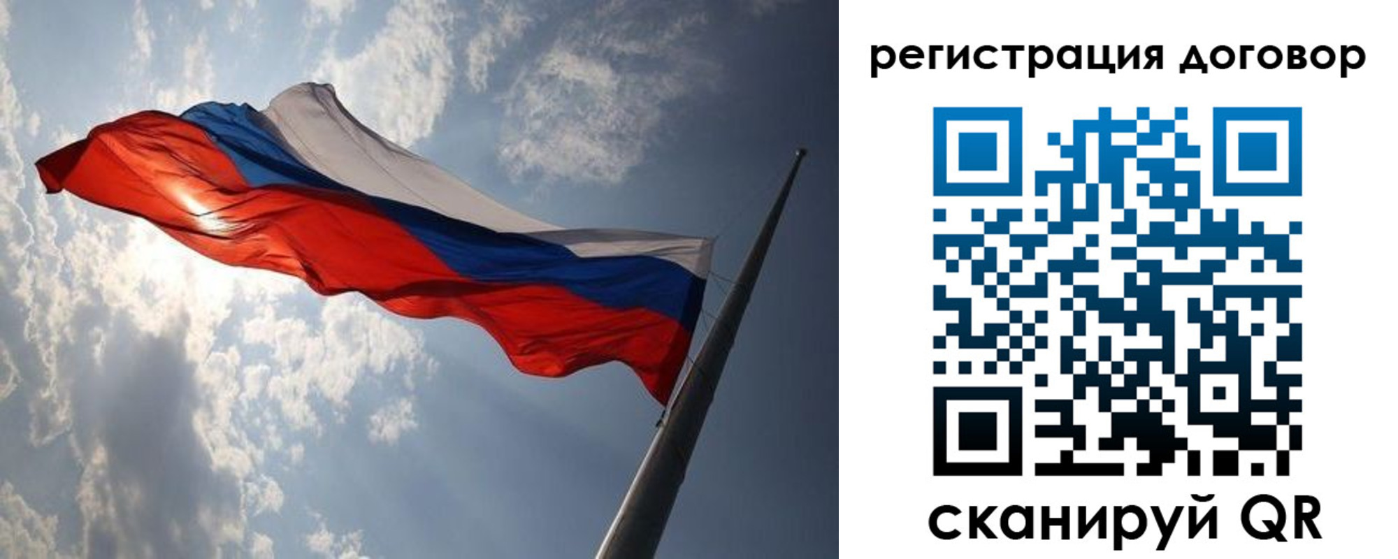 регистрация в Электрогорске